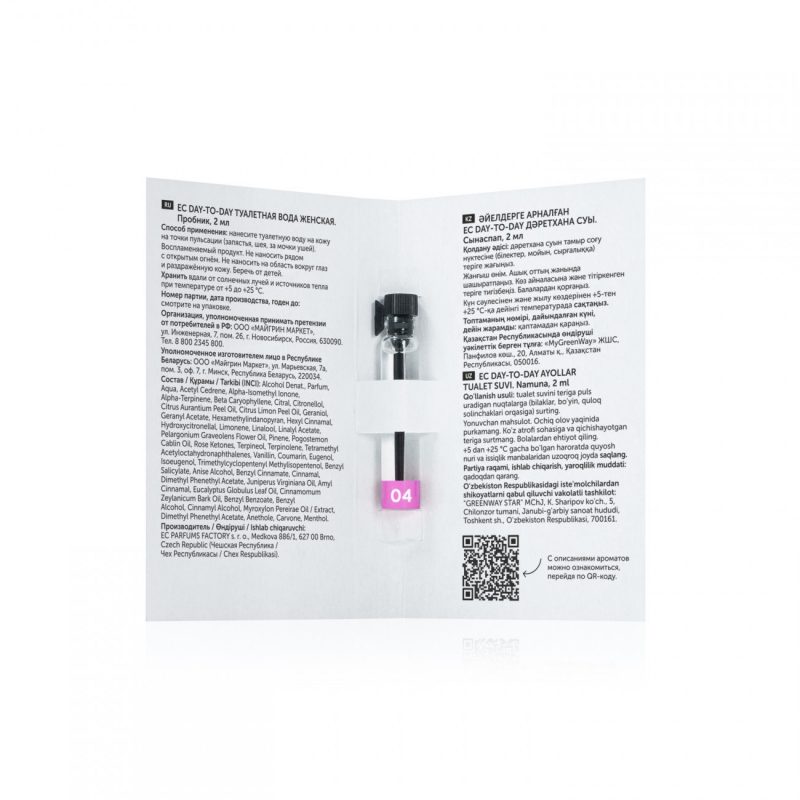Туалетная вода женская EC Day-to-Day 04, пробник, 2 мл